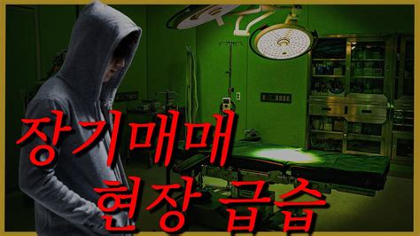 귀신, 헬리콥터 팝니다은밀한 장기밀매 노컷뉴스 - 0Hc0